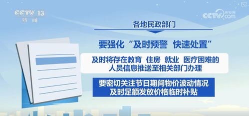 各地强化社会救助兜底保障，让困难群众温暖越冬欢乐过节