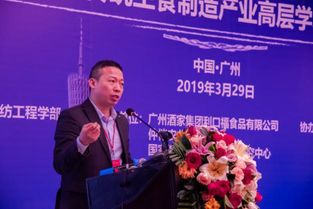 聚焦传统主食产业升级，广东启动战略咨询研究项目，高层学术研讨会共话产业未来