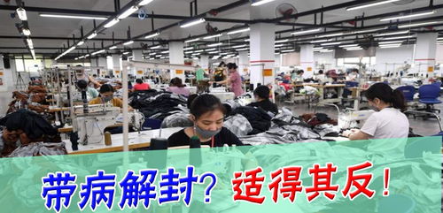 世界工厂的裂痕 200万工人迁徙背后，全球市场与政治博弈的暗流